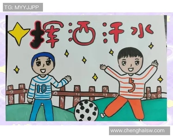 足球天地：探索绿茵场上的激情与梦想，感受每一场比赛的心跳与荣耀